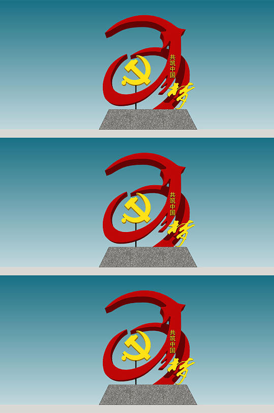 中国梦户外党建雕塑-众图网