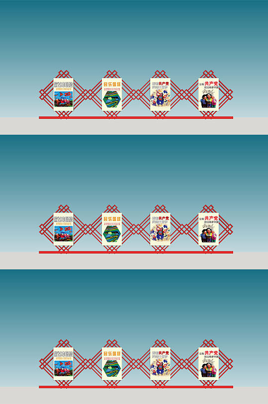 红色文化党建中国梦宣传-众图网