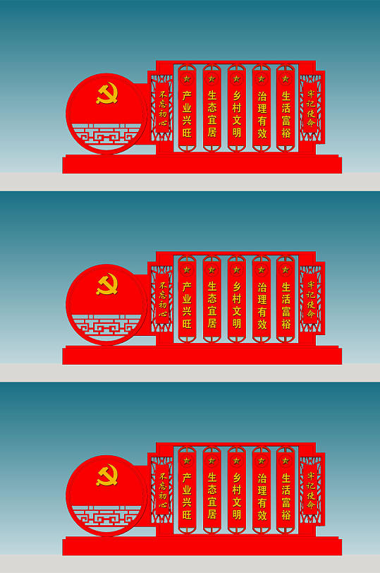 乡村振兴文化宣传墙模型-众图网