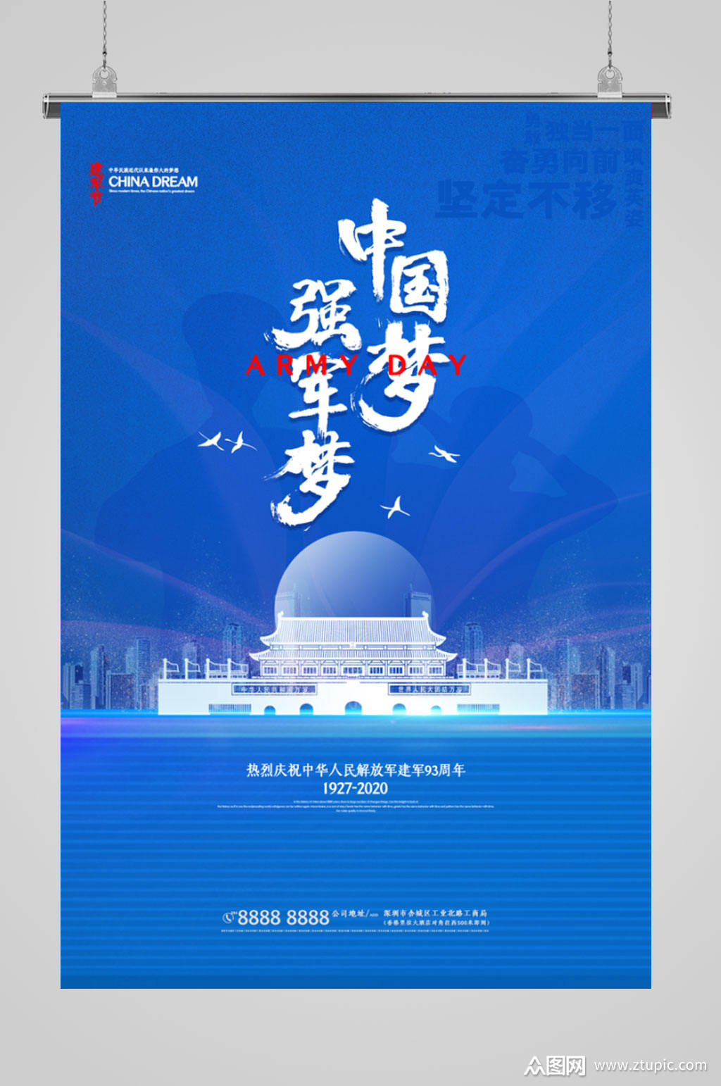 蓝色创意中国梦强军梦大国梦想