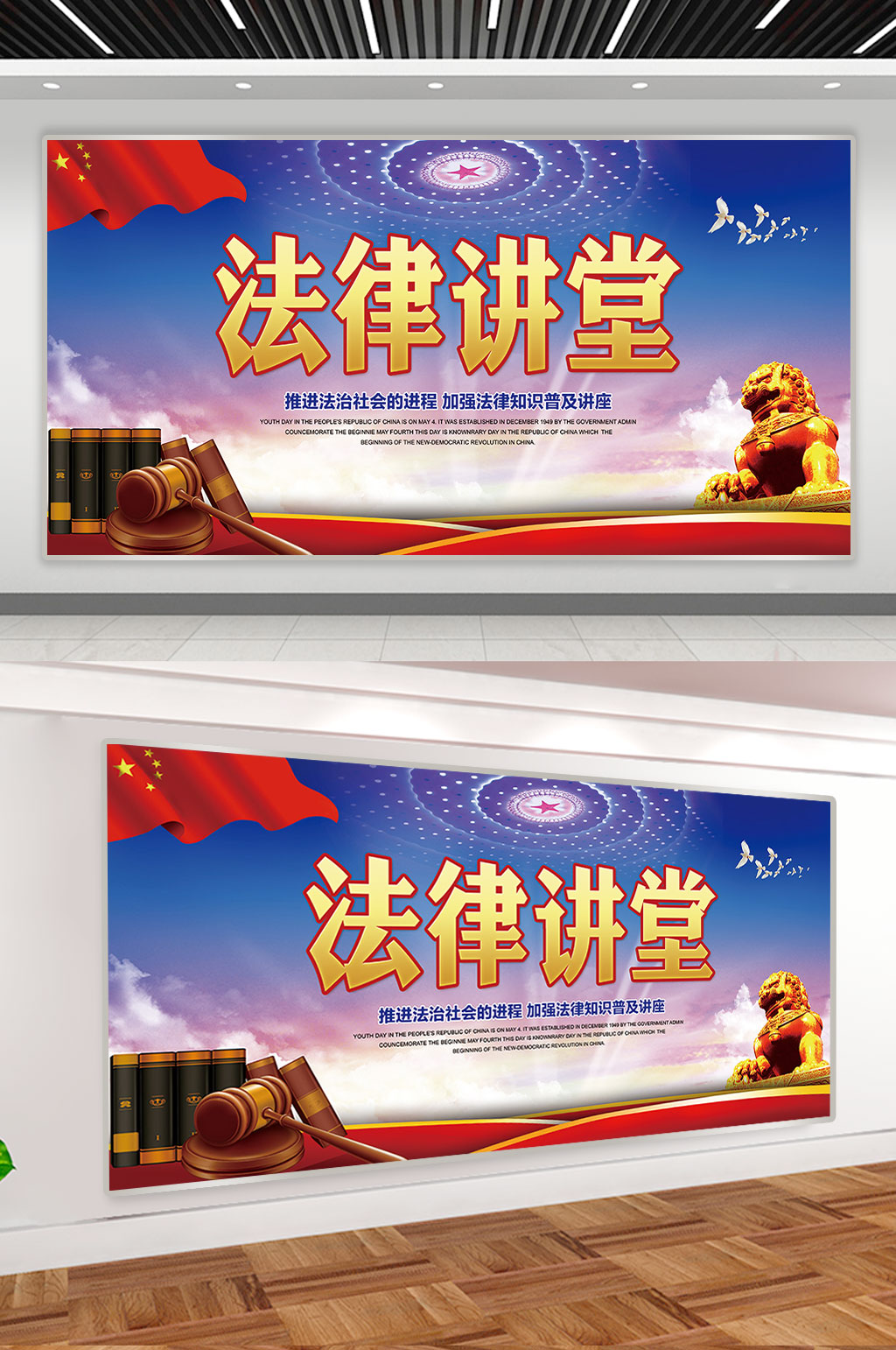 党建法律讲堂背景素材