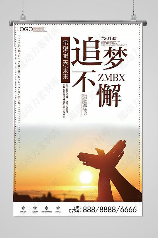 追梦不懈绽放梦想