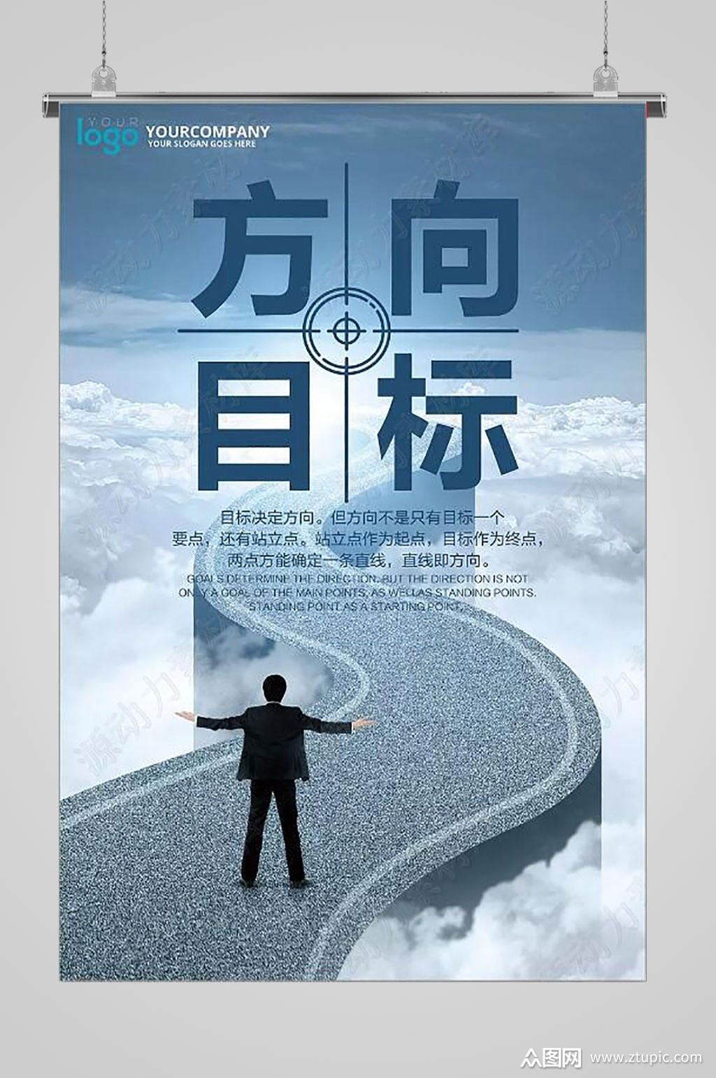 励志企业文化目标