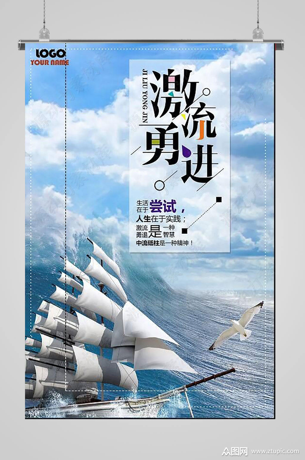 众图网独家提供蓝色大气激流勇进素材免费下载,本作品是由789艺术设计