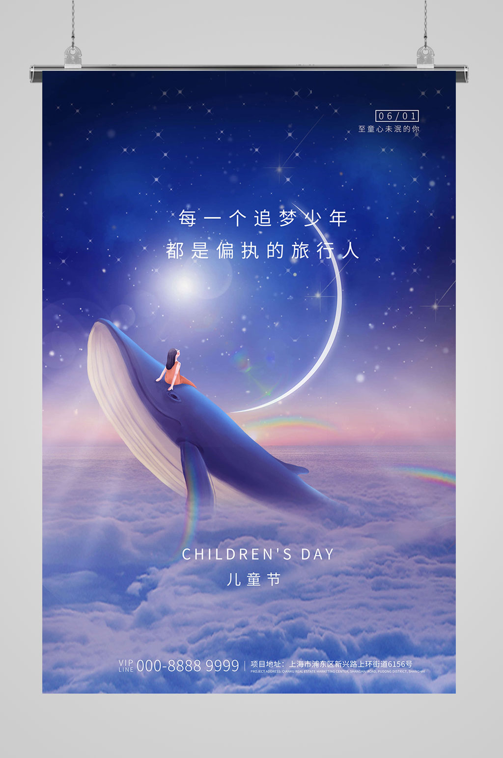 追梦少年海报素材_追梦少年海报模板_追梦少年海报设计图片免费下载-众图网