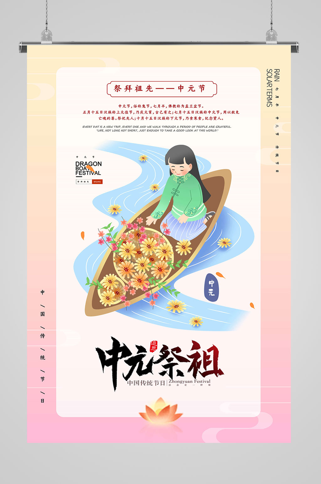 中元鬼节中元祭祖素材