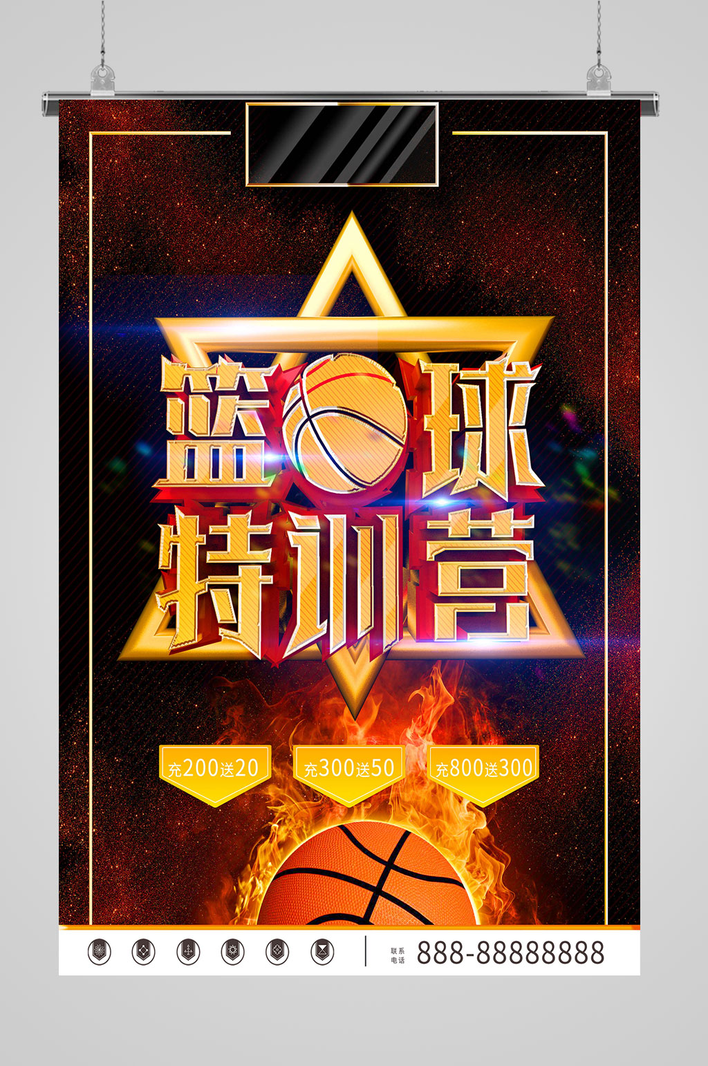 篮球海报篮球特训素材