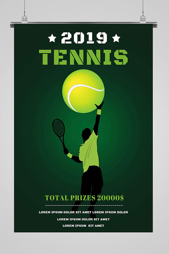 绿色网球卡通海报