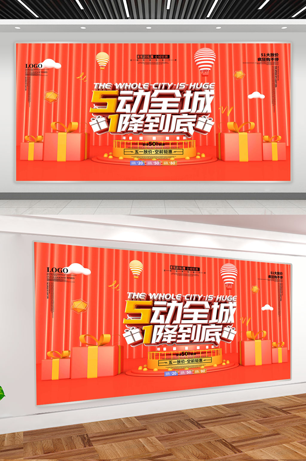 五一劳动节一降到底素材