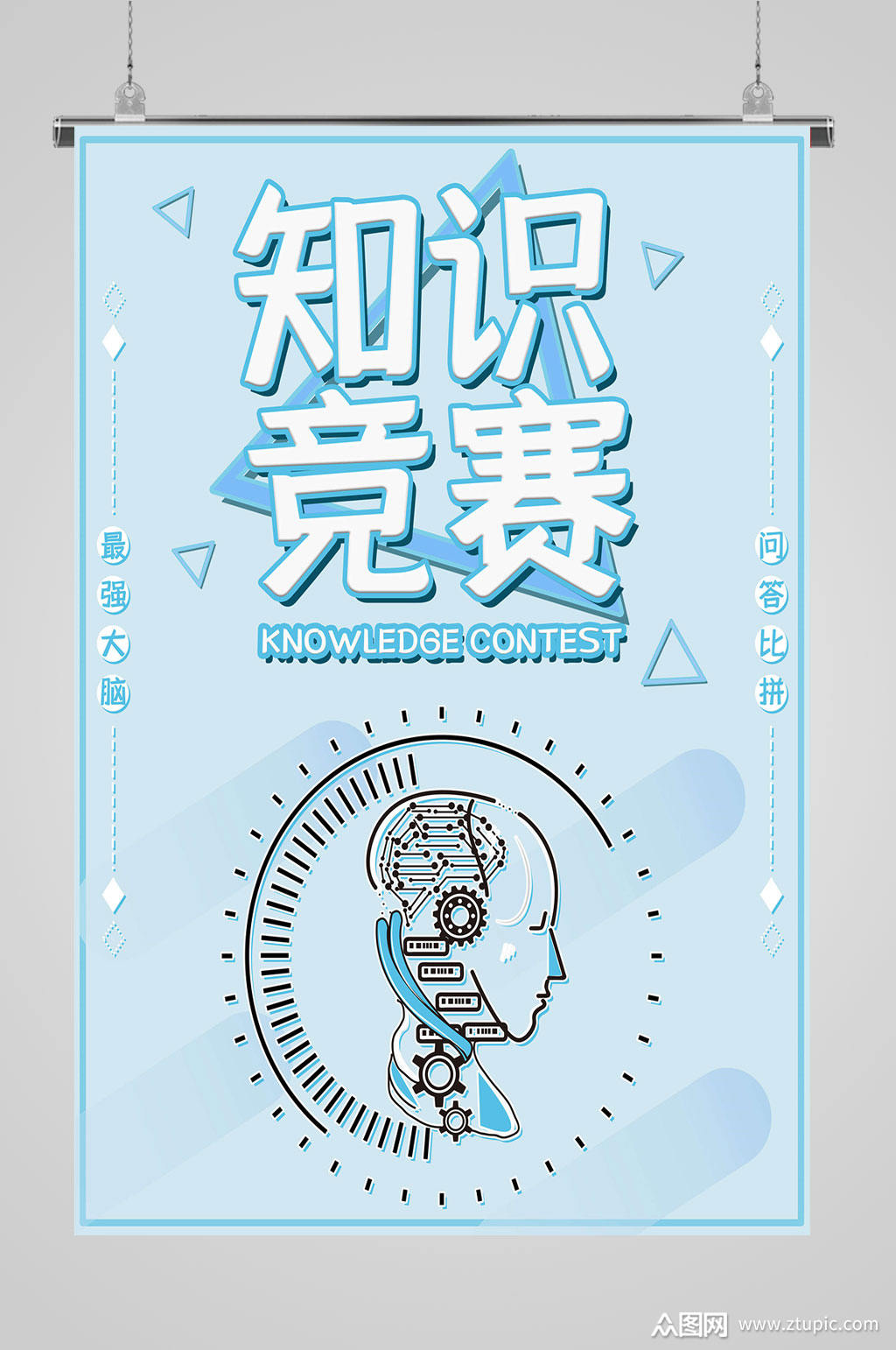 下载,本作品是由789艺术设计上传的原创平面广告素材,适用于海报设计