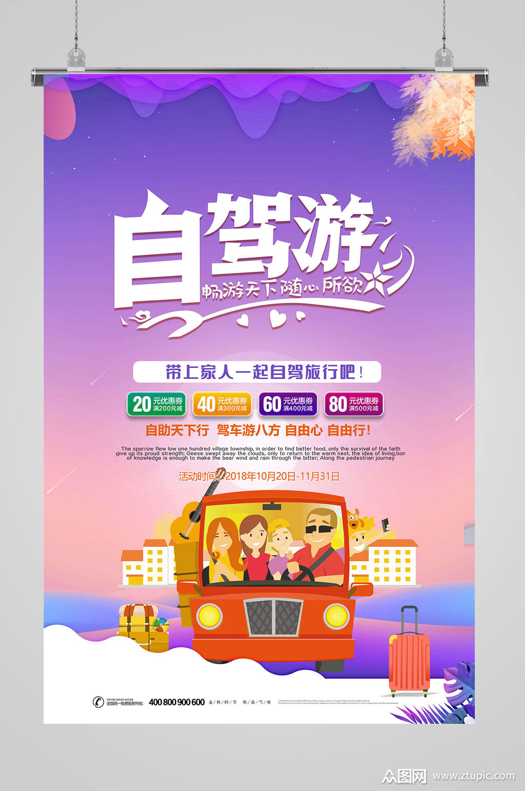 自驾游旅行的利与弊英文(自驾游的优点和缺点英文作文)
