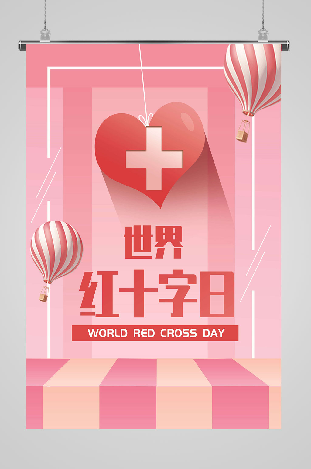 世界红十字日红十字标识