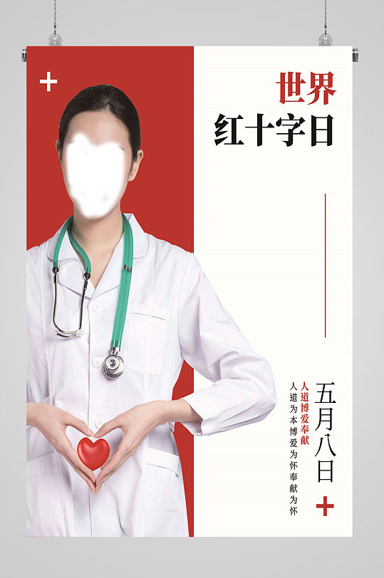 红十字会精神红十字会公益