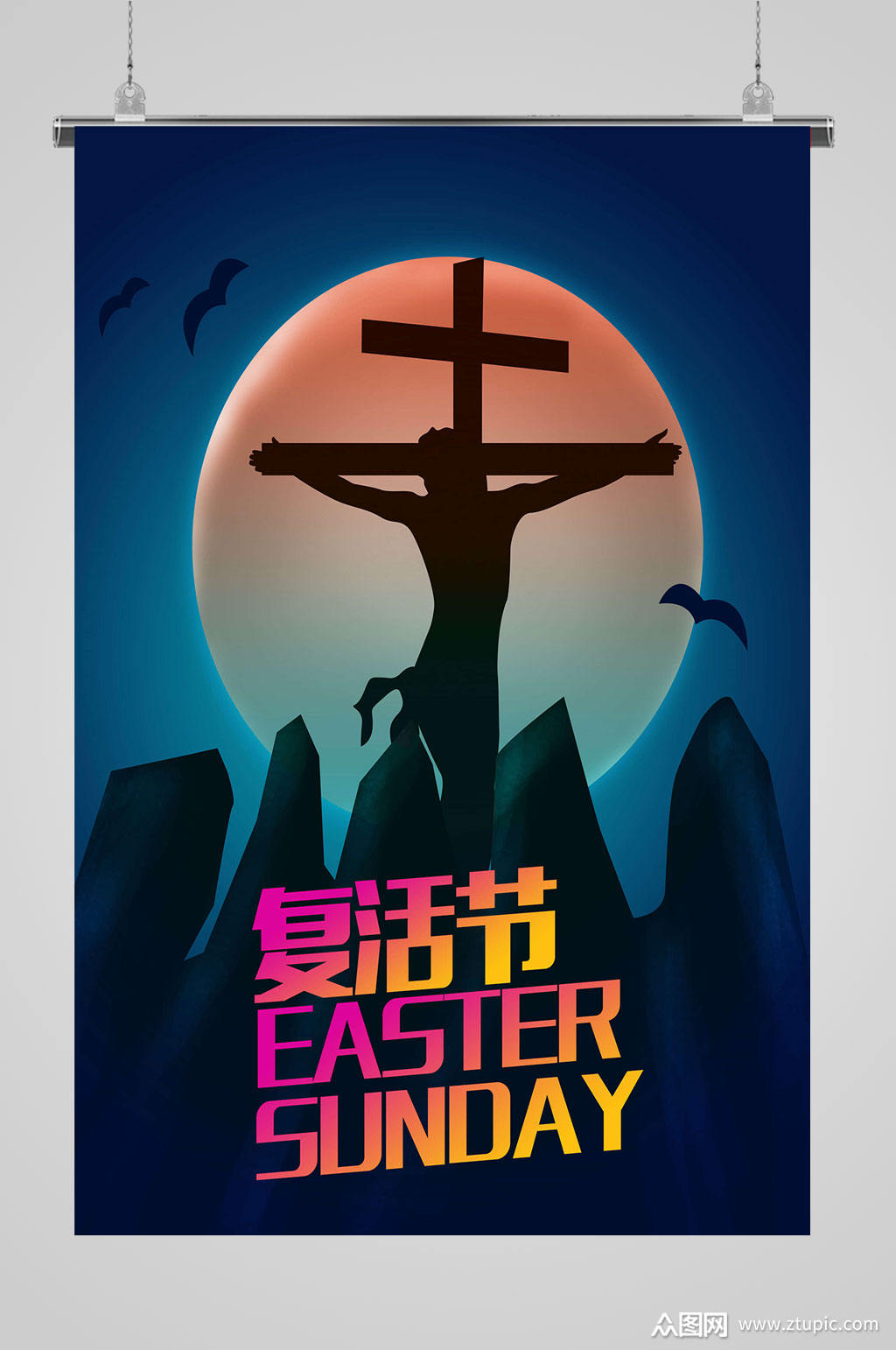 复活节海报卡通海报