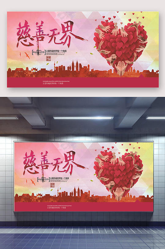 爱心救助海报图片-爱心救助海报设计素材-爱心救助海报模板下载