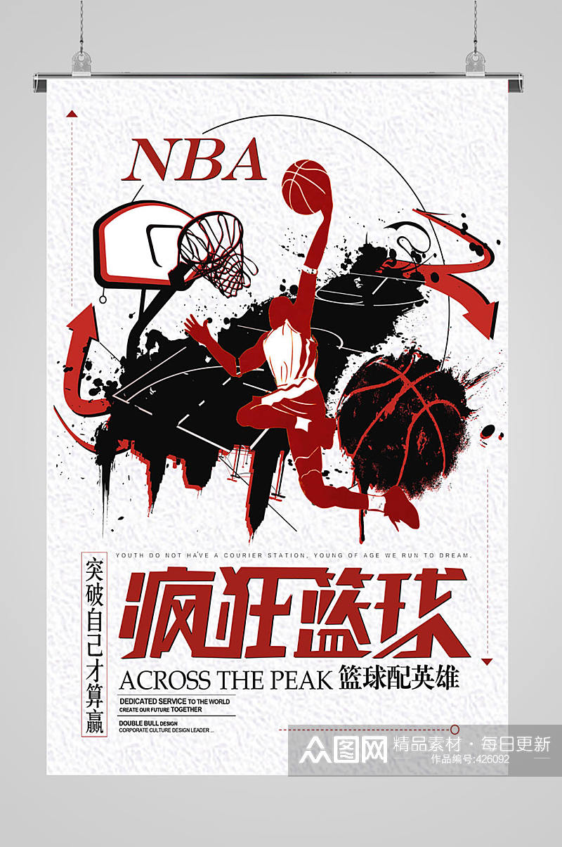篮球海报疯狂篮球素材