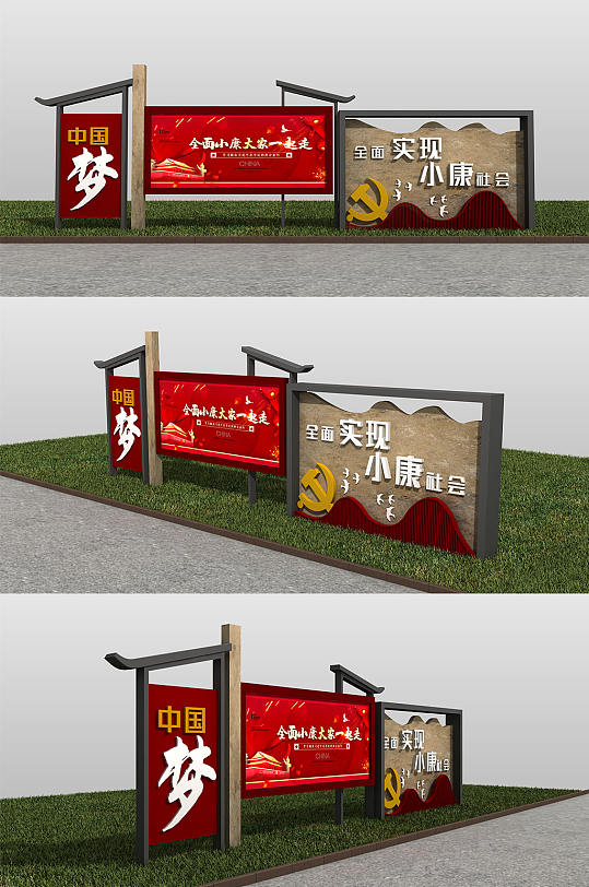 党建文化宣传栏党建美陈-众图网