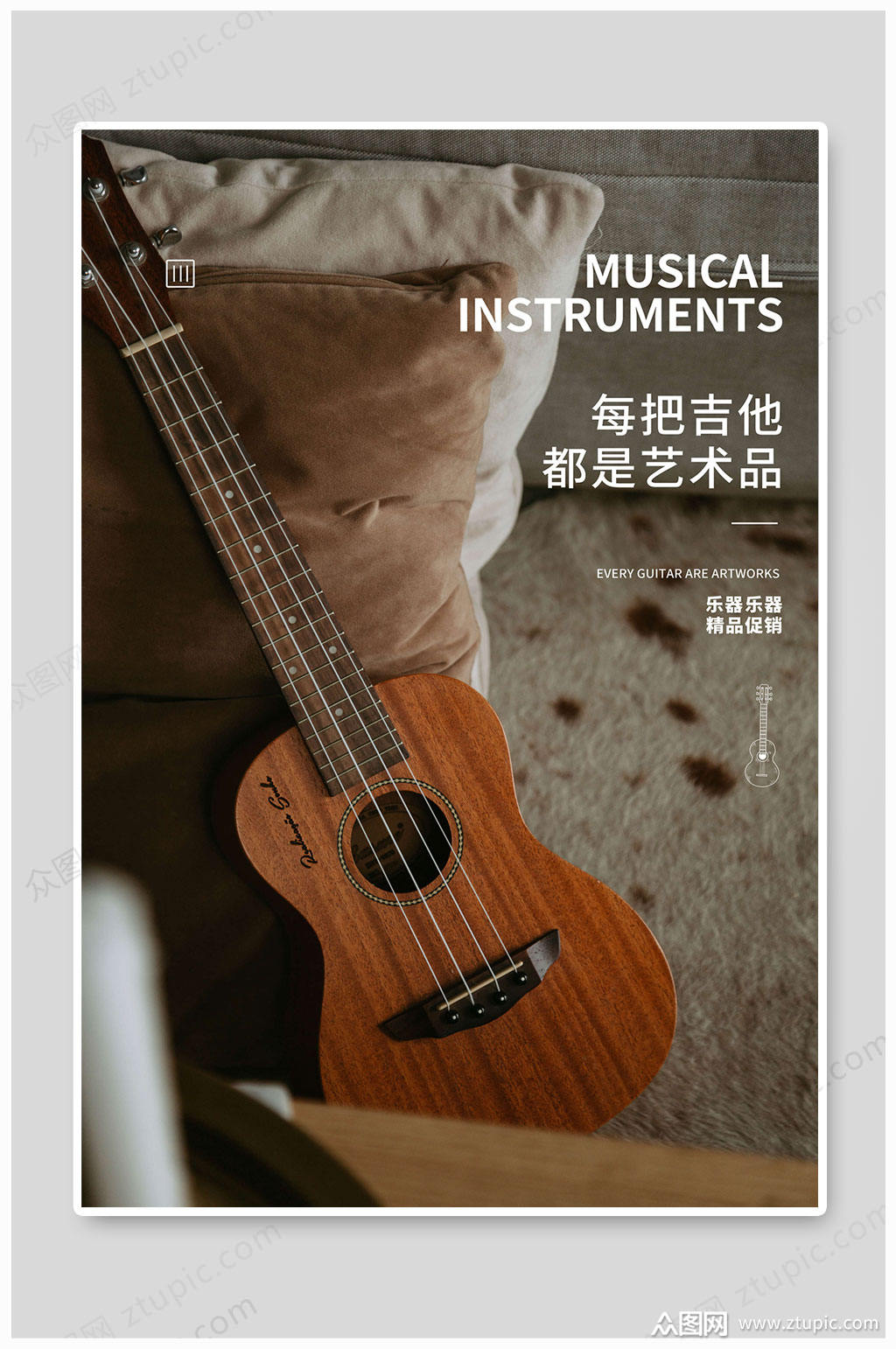 吉他艺术海报图片
