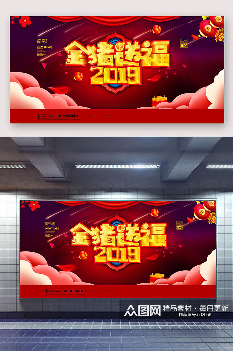 新年快乐2019素材