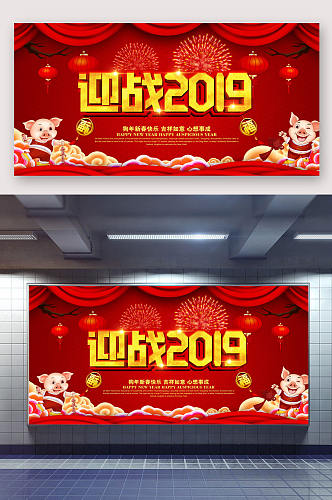 新年快乐迎战2019