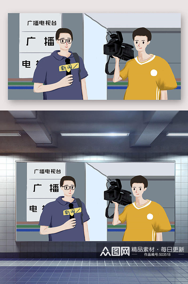 中国记者节体育海报素材