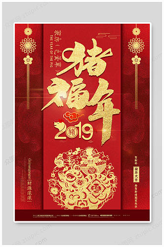 2019新年快乐