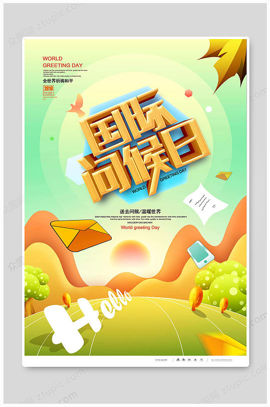 11月21日图片 11月21日素材下载 众图网 11月21日图片 11月21日素材下载 众图网