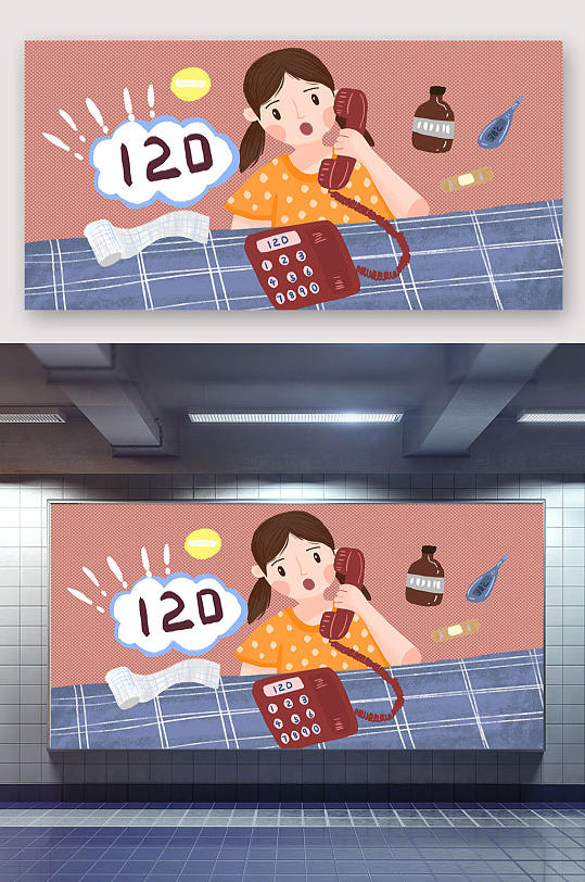 世界急救日卡通120