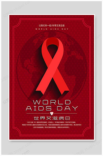 红色世界艾滋病日
