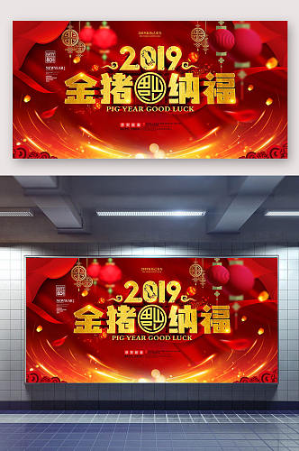 2019恭贺新春