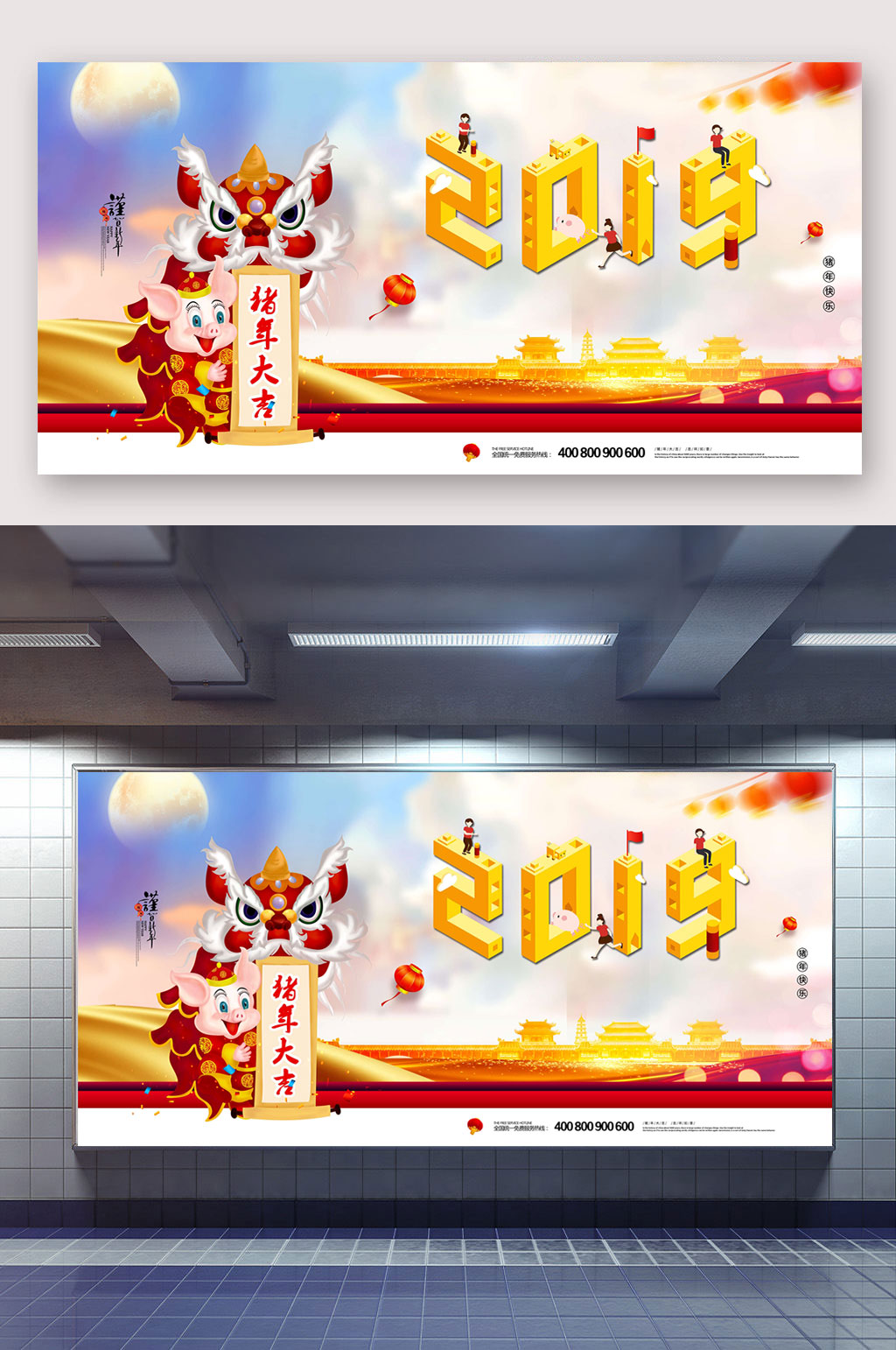 恭贺新春猪年展板素材