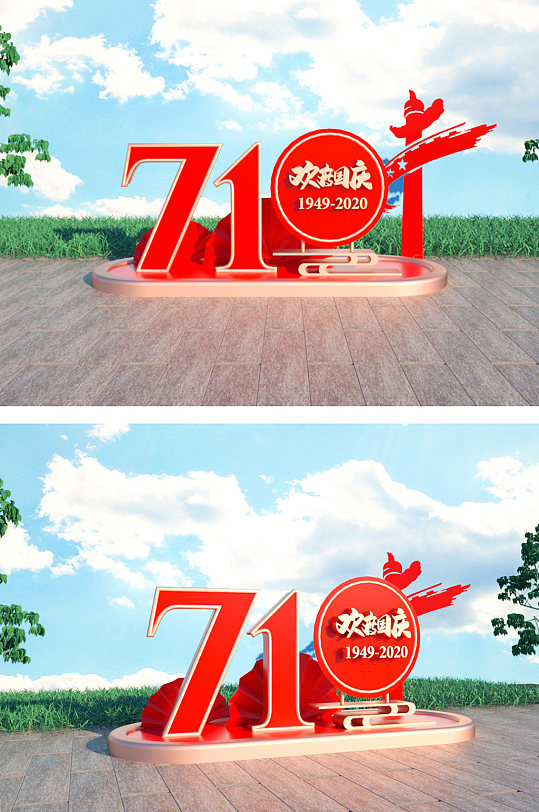 71周年华诞国庆节雕塑