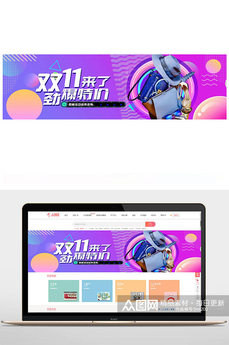 淘宝双十一电商特价双十一banner双11banner双11banner素材