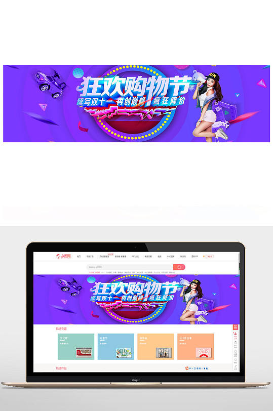 淘寶雙十一電商購物節(jié)雙十一banner雙11banner