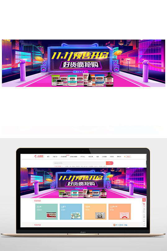 淘宝双十一预售开启双十一banner双11banner双11banner-众图网