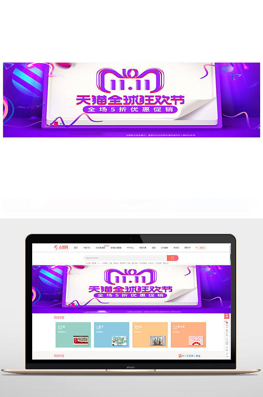 淘宝双十一电商狂欢大气双十一banner双11banner-众图网