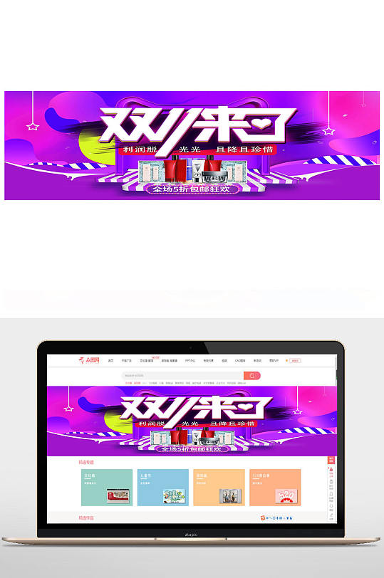淘宝双十一来啦电商双十一banner双11banner双11banner双11banner-众图网