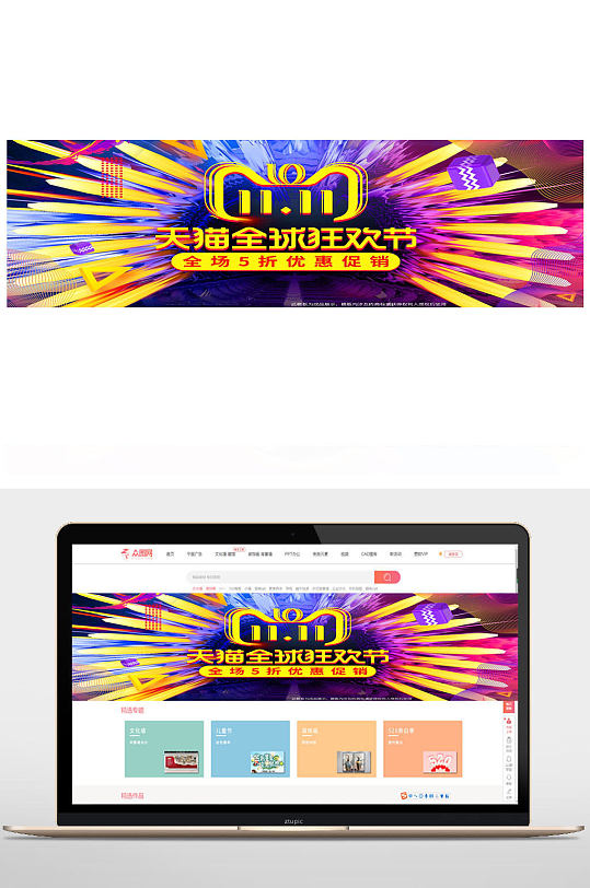 淘宝双十一狂欢banner双十一banner双11banner双11banner-众图网