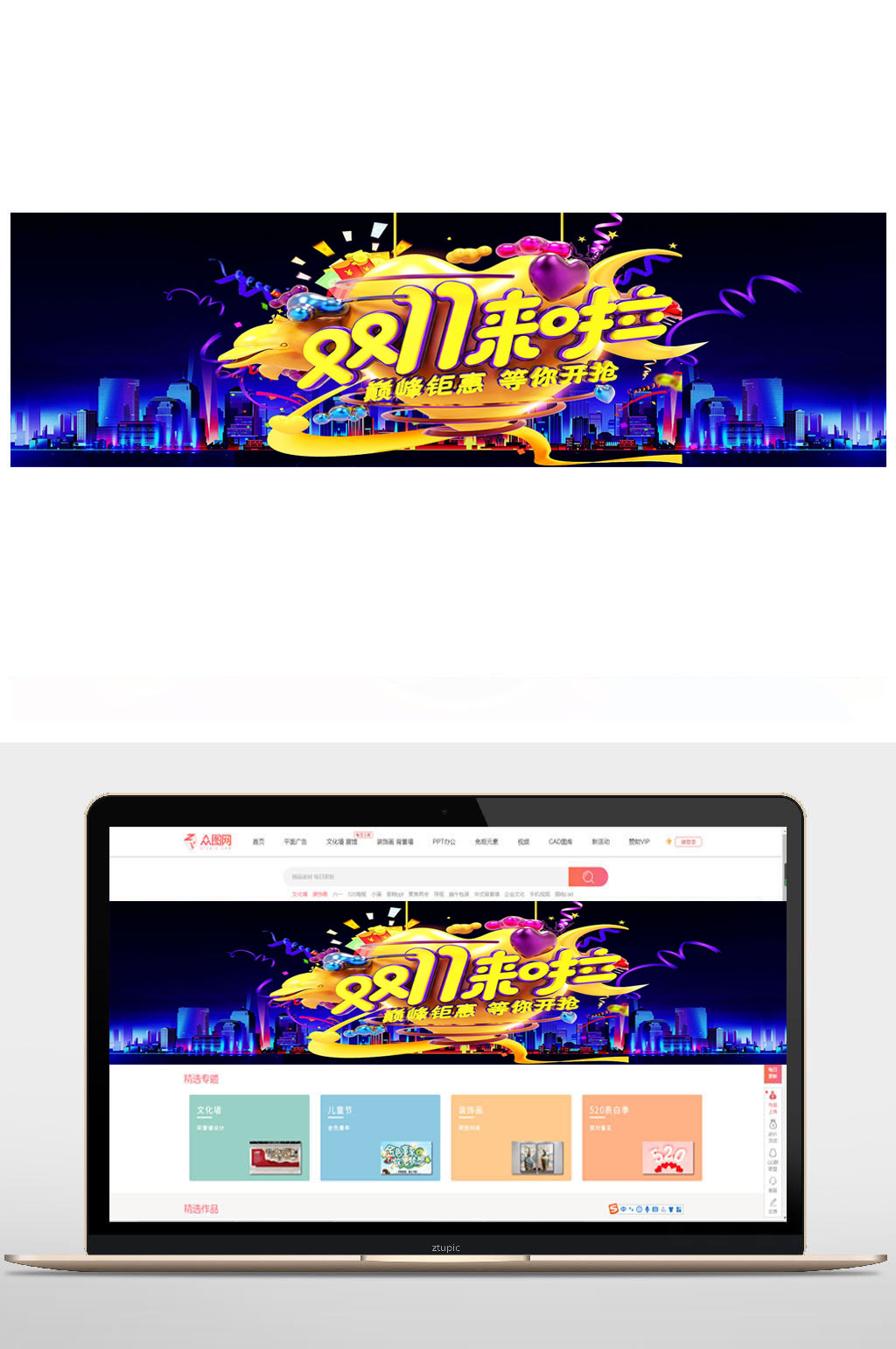淘宝双十一电商全球狂欢双十一banner双11banner双11banner素材