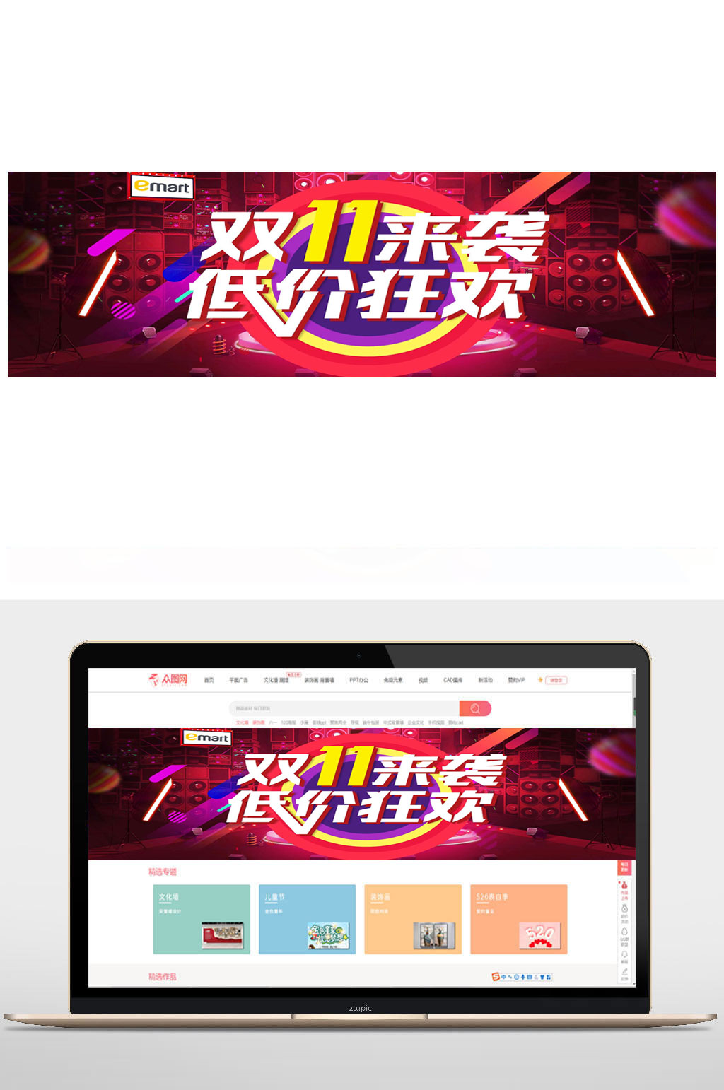 淘宝双十一电商狂欢大气双十一banner双11banner双11banner素材