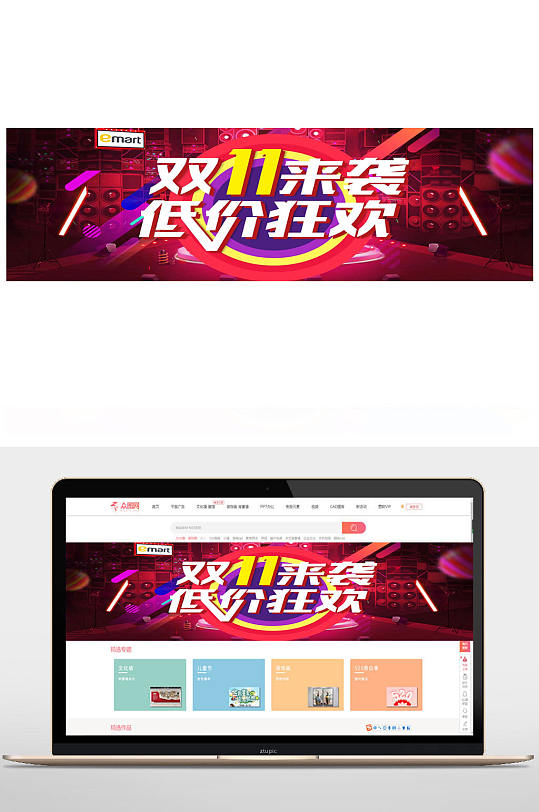淘宝双十一电商狂欢大气双十一banner双11banner双11banner-众图网