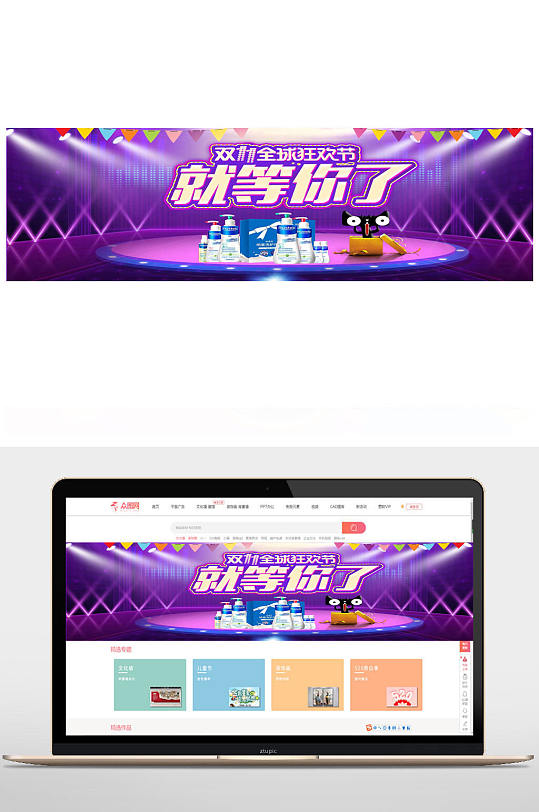 淘宝双十一电商全球狂欢双十一banner双11banner双11banner双11banner-众图网