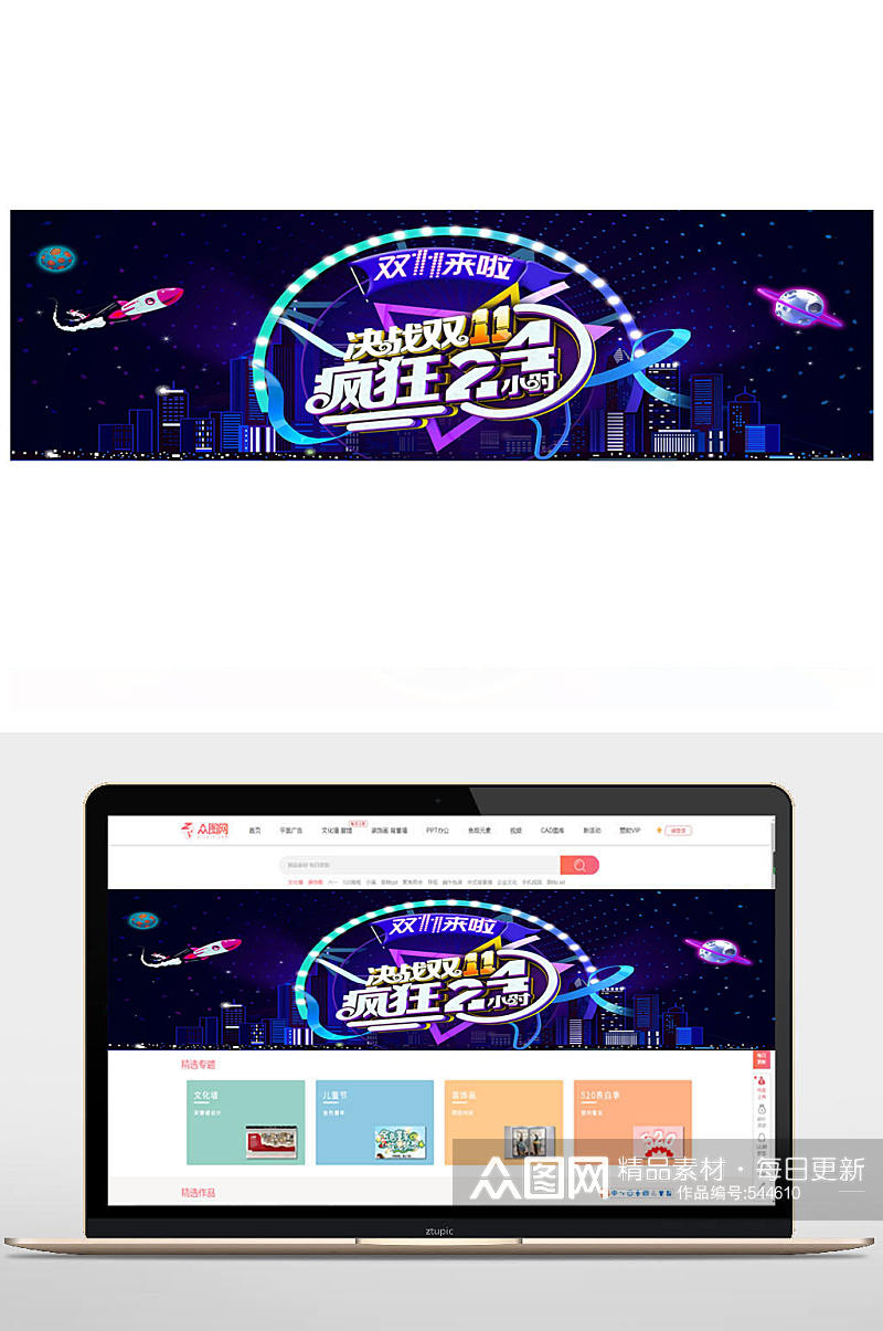 淘宝双十一电商海报狂欢大气素材