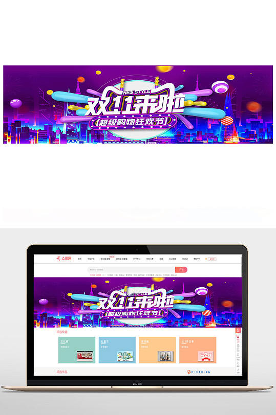 淘寶雙十一電商購物節(jié)雙十一banner雙11banner