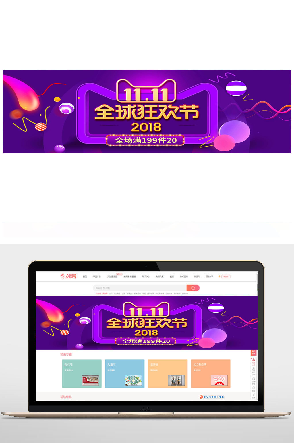 双十一淘宝双十一电商双十一banner双11banner素材