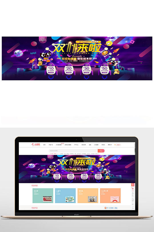 淘宝双十一电商创意双十一banner双11banner-众图网