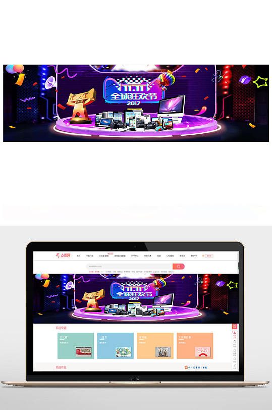 淘宝双十一电商全球双十一banner双11banner-众图网