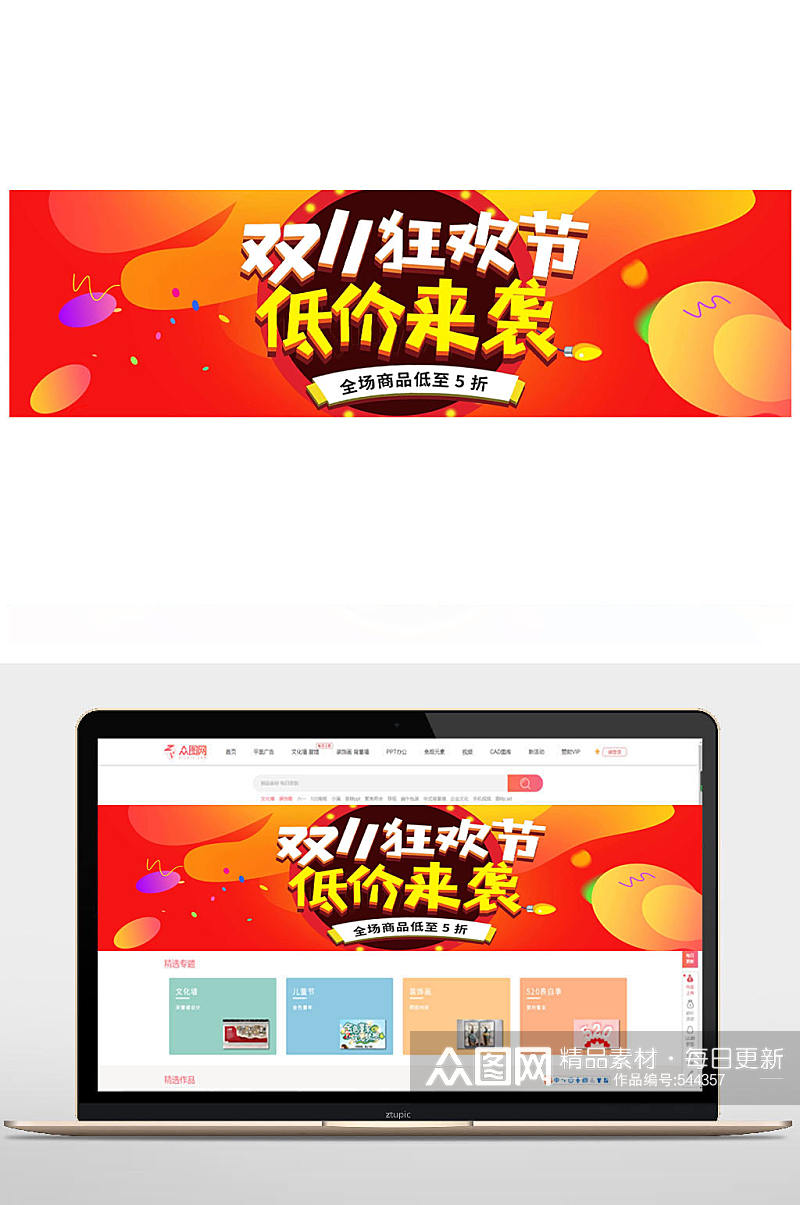 淘宝双十一电商低价来袭双十一banner双11banner素材