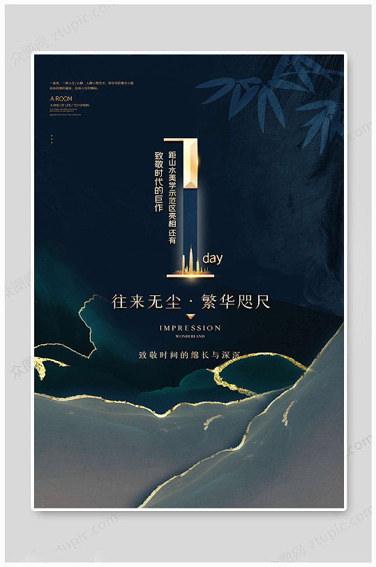 大氣地產(chǎn)開盤倒計時1天