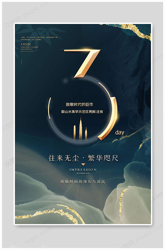 大氣地產(chǎn)開盤倒計時3天